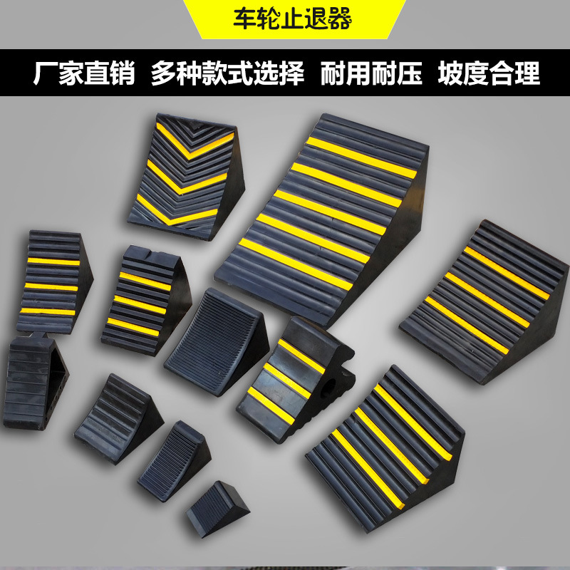 车三角木挡车器防滑实心止退器橡胶止滑器货车新款倒车止胎厂