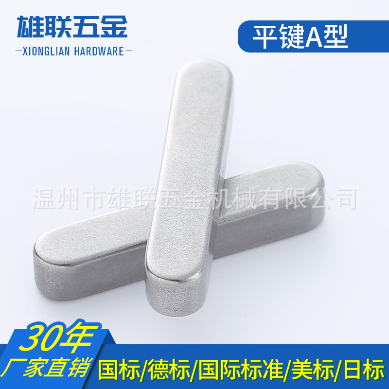 中碳平键条批发 A型平键 两头圆形平键条 gb1096平键