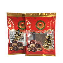 新款香菇包装袋礼字拉链自封口塑料袋膜袋胶袋500g密封花菇袋批发