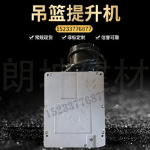 吊篮提升机高空作业吊篮电动吊篮配件升降机外墙工作保护安全厂家