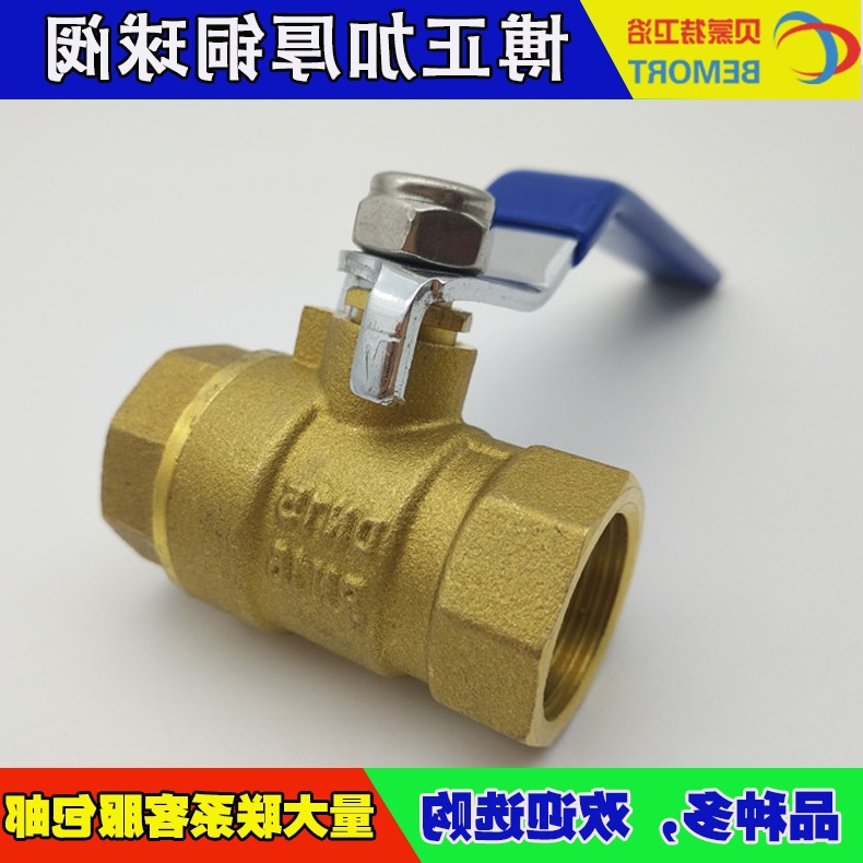博正 铜球阀 2分 3分 4分6分全铜手柄开关球阀燃气球阀水管阀门