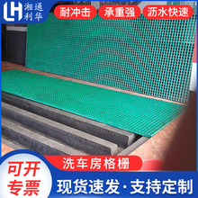 武漢洗車店玻璃鋼格柵地面網格板洗車專用污水處理玻璃鋼格柵蓋板