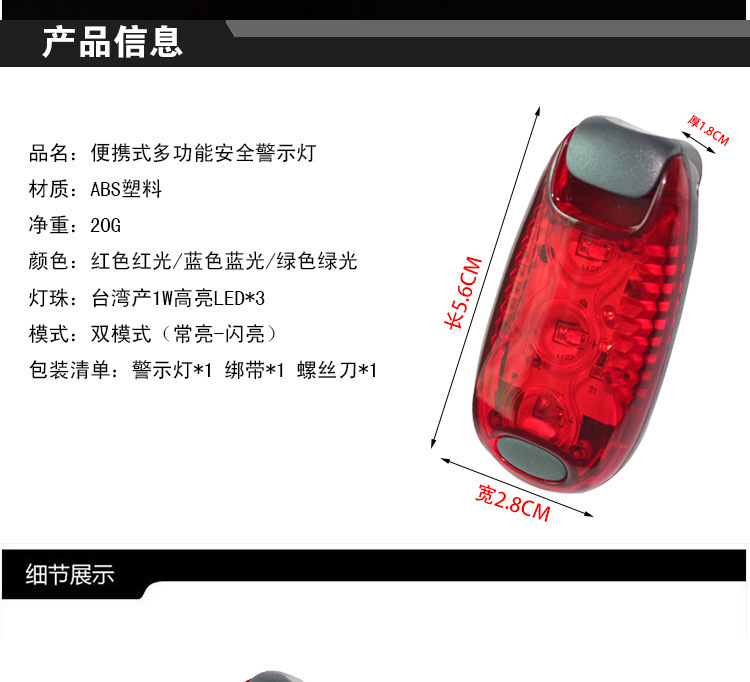 3led5led发光夹子灯