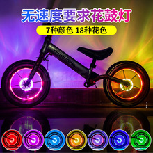 儿童平衡车花鼓灯智能感应USB充电自行车灯风火轮夜骑警示灯配件