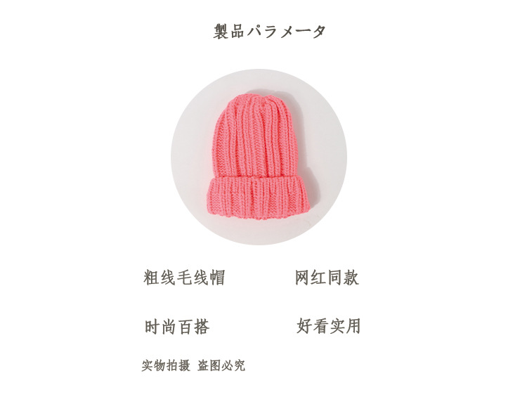 Thick Thread Woolen Hat Children's Knitted Hat Candy Color Solid Color Pullover Cap Wholesale Nihaojewelry display picture 2