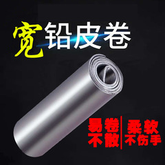 Thousand Carp Wide Lead Roll Lead Weight Lead Sheet Fishing Tools Special Fishing Supplies Thousand Sheet Wide Lead Roll Lead Sheet Strip Wholesale 