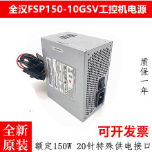 ȫԭbȫhC䛙Cfsp150-10gSVOSATAӿӲPԴ150W