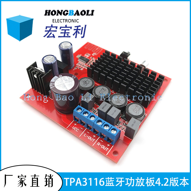 TPA3116蓝牙功放板4.2版本 带接听电话功能大功率50w+50w双声道