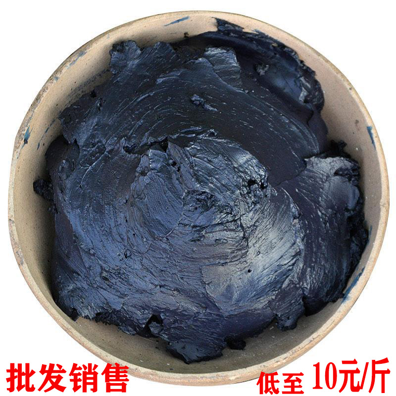 天然純植物染料藍靛泥靛藍膏草木染紮染染料冷染蠟染印染土靛材料