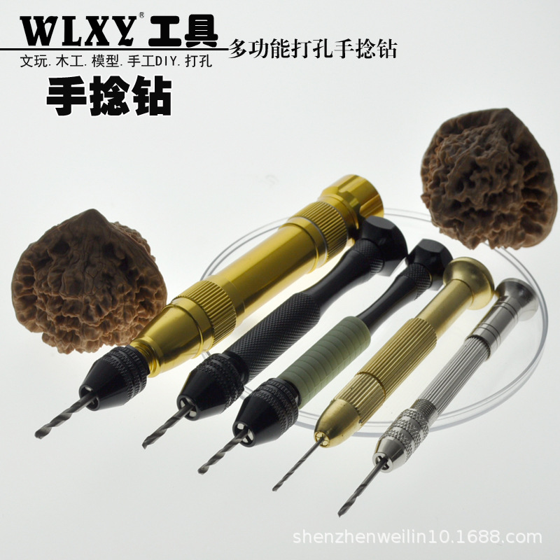 手捻钻套装迷你文玩手动打孔器微型黑色手捻钻菩提打孔器工具