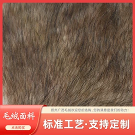 人造毛皮;其他毛纺面料;绒布