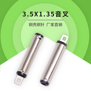 35135����h���͸ߜ�3.5*1.35dc���^����ʽ�Դ���^��������