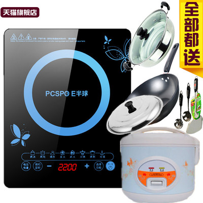 触摸电饭锅台式电磁炉电滋炉灶组合家用有汤锅1个菜板盘子碗筷