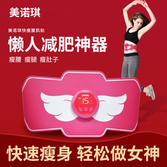 Foreign Trade Abdominal Muscle Belt EMS Abdominal Trainer Waist Support Belt Abdominal Patch Massage Fitness Equipment Fat Reduction Machine