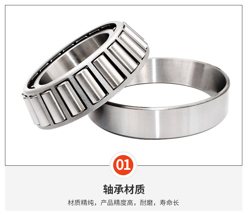 圆锥滚子轴承_06.jpg