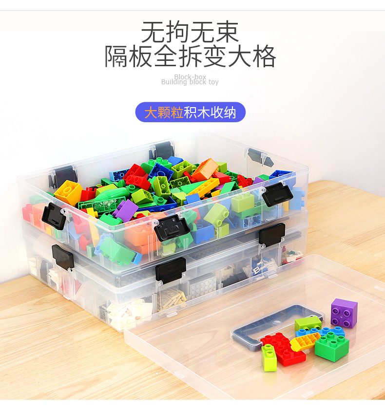 可拆隔板透明乐高收纳盒上翻式卡扣多套叠双层容量玩具积木收纳箱详情11