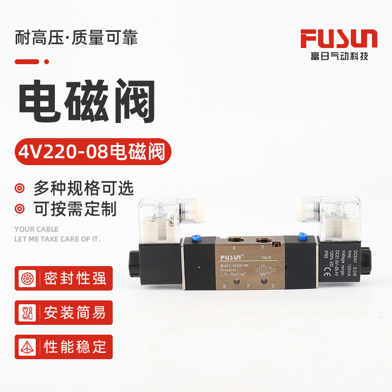 供应4V220-08电磁阀 二位双电控换向气动螺纹电磁阀 气动电磁阀