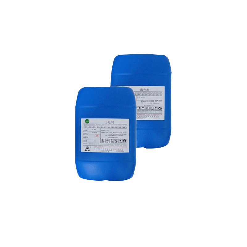 ZH-8708出光剂 铝合金幕墙铝箔金属化工加工清洗剂