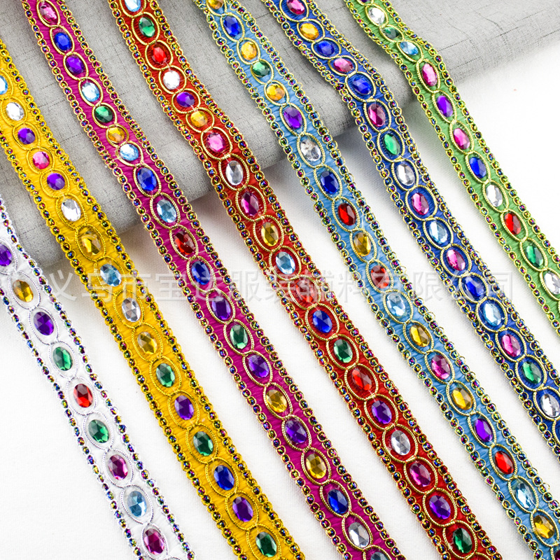 服饰花边点宝石钻 服装舞台演出戏曲舞蹈辅料装饰边DIY裙摆花边带