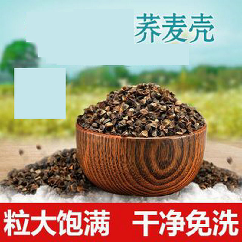 批发进口甜荞麦壳荞麦皮熟壳散装高温水洗杀菌除尘枕头填充物厂家