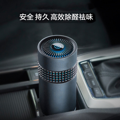 (Get a 50% discount on samples)atmosphere purifier household vehicle gift Sterilization vehicle atmosphere Disinfection machine ozone Disinfection machine