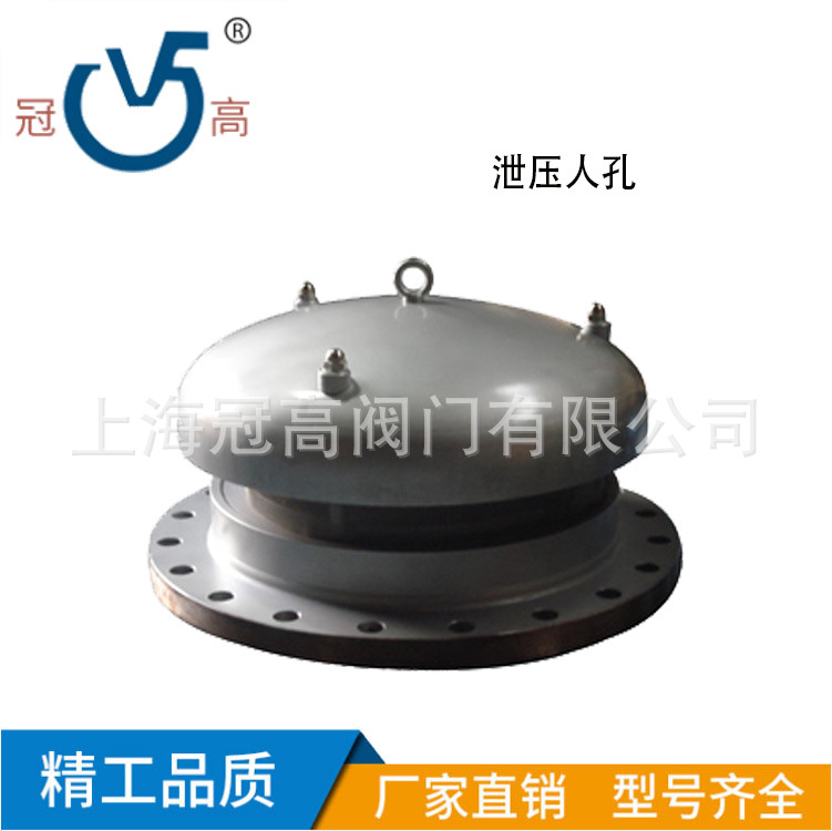 冠高新品上新碳钢304不锈钢泄压人孔PN10石油化工储罐DN350-600