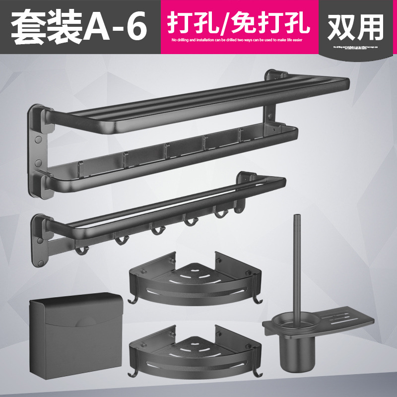 美家美居太空铝置物架折叠毛巾杆免安装毛巾架卫生间双层浴室套装|ru