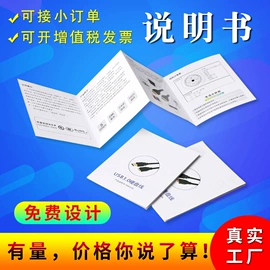 纸盒;其他礼品包装;说明书