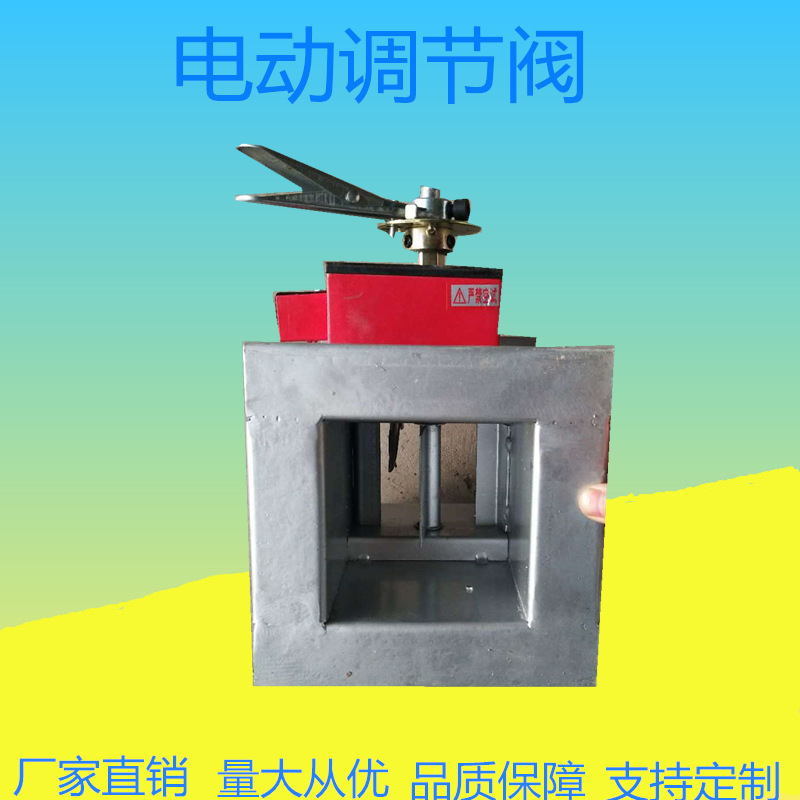 风管电动风阀 方形电动风量调节阀 镀锌板电动对开调节阀