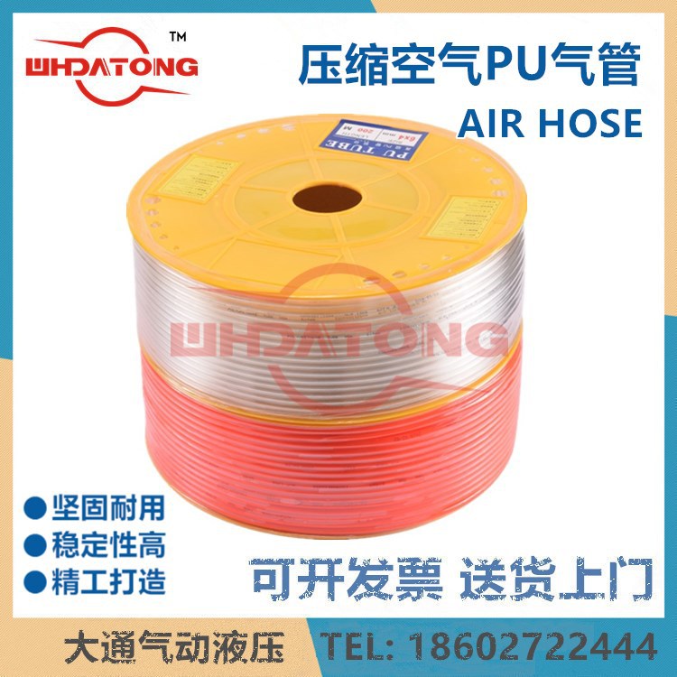 PU管 空压机管 压缩气管4*2.5 6*4 8*5 10*6.5 12*8 14*10 16*12