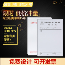 單位便箋紙 單位便箋紙批發 促銷價格 產地貨源 阿里巴巴