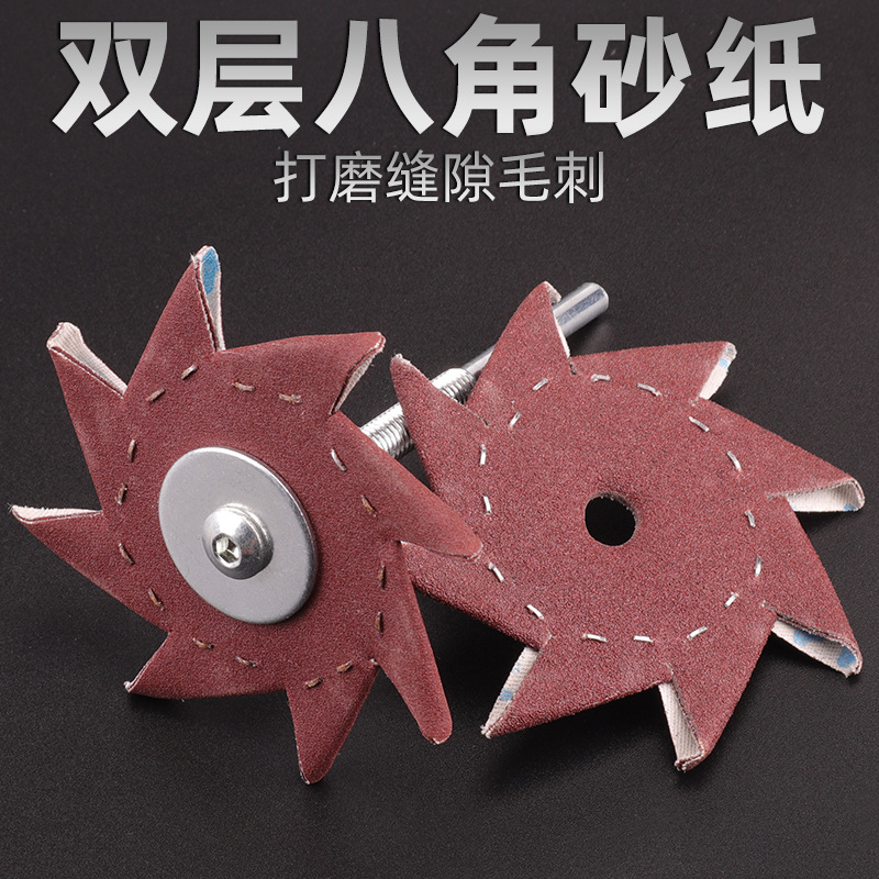 八角植绒抛光砂纸片批发磨头320目 植绒砂纸超细4寸八角砂纸包邮