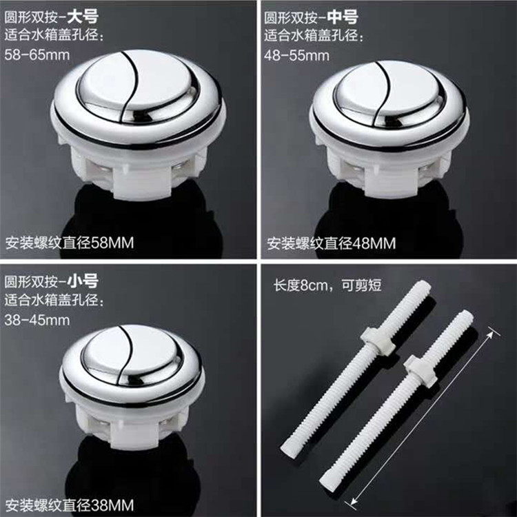 马桶按键_14 (1).jpg