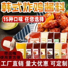 韓式炸雞醬商用批發蜂蜜芥末醬甜冷凍 韓國炸雞蘸醬琥珀醬沙拉醬