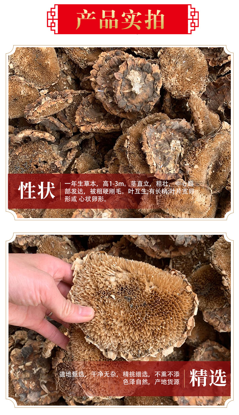 Dried Sunflower Disc Kui Hua Pan Helianthus annuus Whole Flower Head Traditional Herbal Ingredient 500g key features
