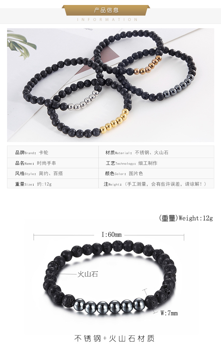 Amazon Wish New Black Volcanic Rock Bracelet Steel Ball Wristband Bracelet Factory Wholesale