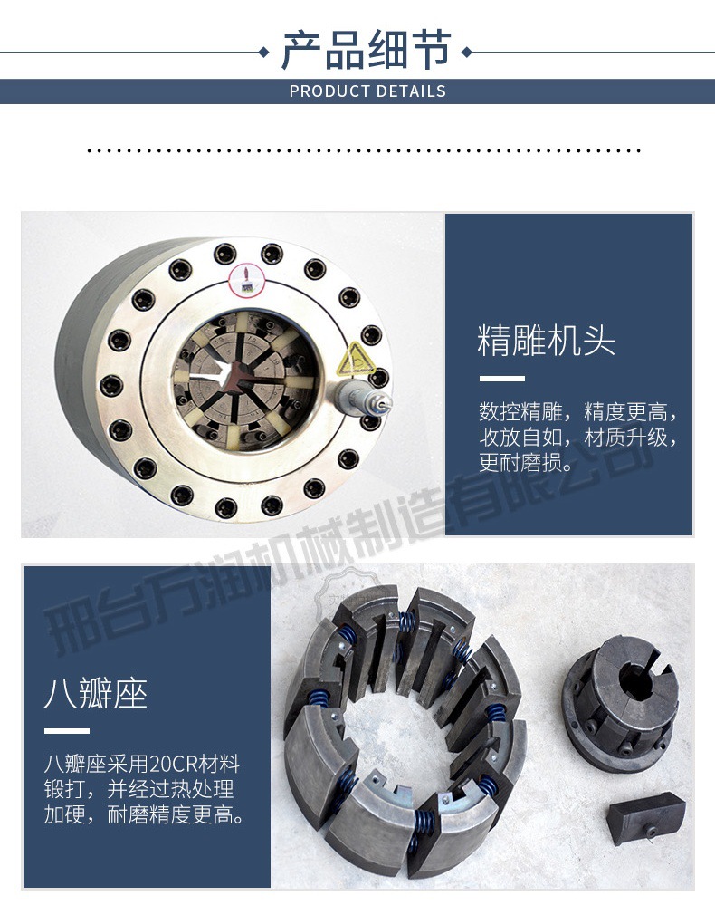 缩管机11_看图王(3)