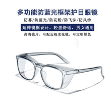 轻盈柔软防蓝光tr90近视框架眼镜个性防花粉防雾防紫外线防护眼镜