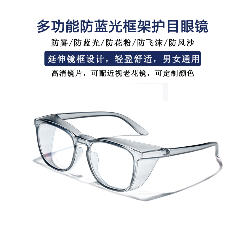 轻盈柔软防蓝光tr90近视框架眼镜个性防花粉防雾防紫外线防护眼镜