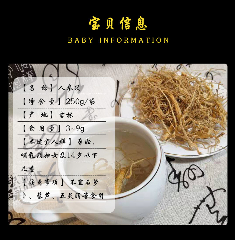 Dried Ginseng Rootlets Changbai Mountain Six Year Sun Dried for Tea and Soup key features