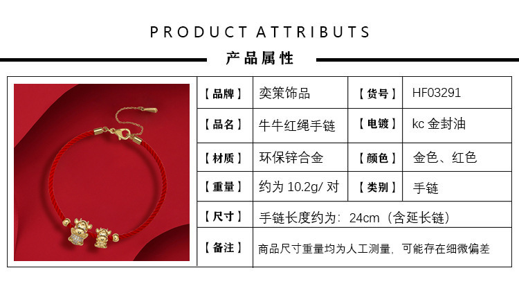 牛牛红绳手链详情_01-1.jpg