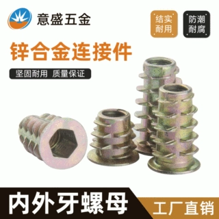 厂家现货供应 锌合金螺母 梯形螺母 合金梯形螺母 锌合金内外牙