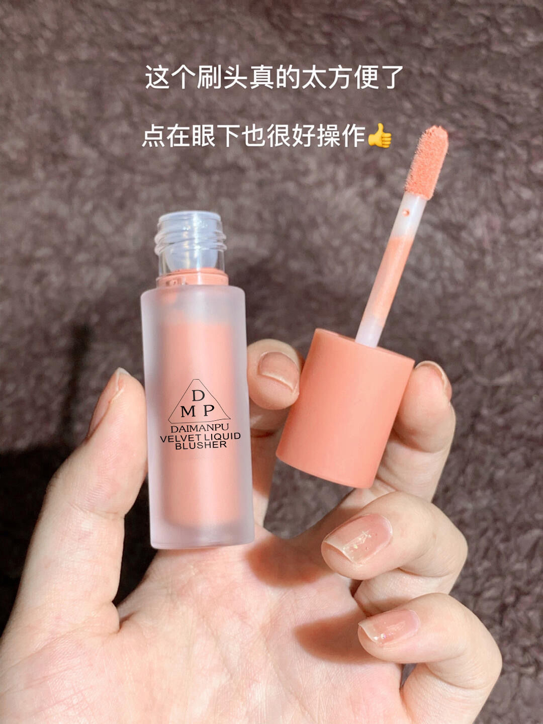 Cross-border Daimanpu liquid blush brightens skin tone, nude makeup blush eyeshadow orange soda energetic student girl undefined