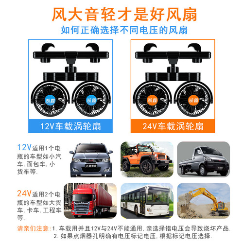 Huxin rear car fan car interior cooling air conditioning refrigeration truck van electric fan car supplies