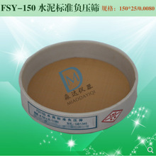 FSY-150 ˮ׼ؓY 150*25/0.045  GB1345 45um úY