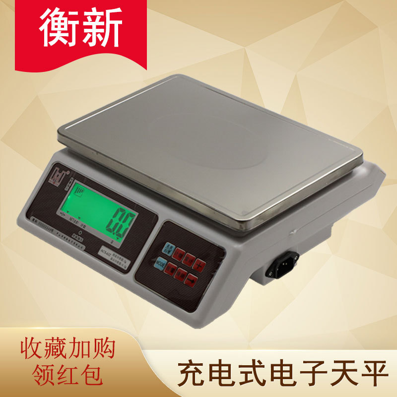 衡新计重电子工业计重称3kg/0.1g,6kg0.2 30kg 15kg选配RS232蓝牙