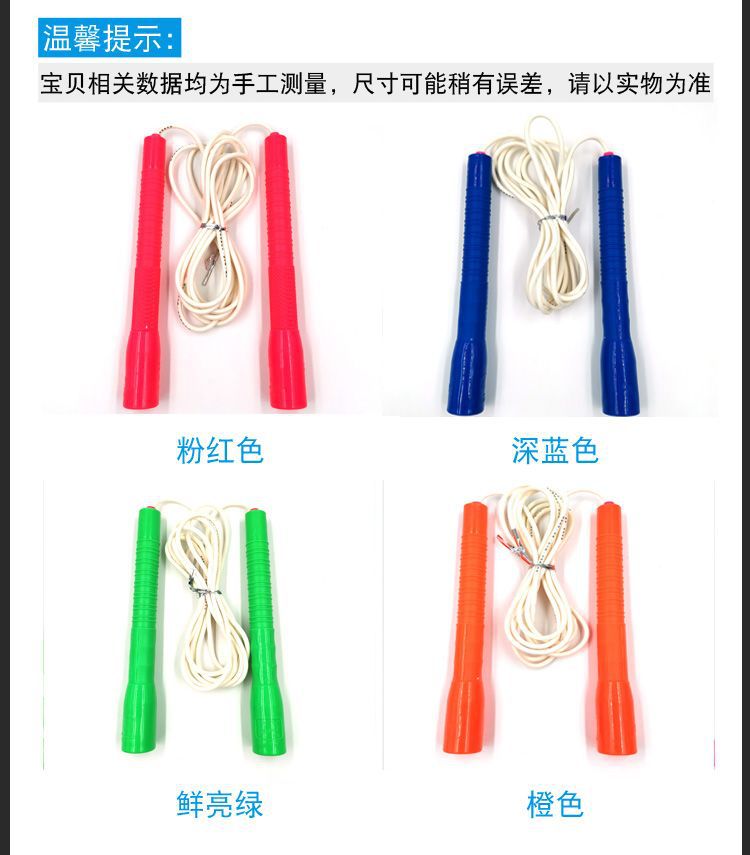 龙花819A速度胶绳