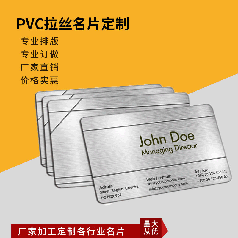 定做高档拉丝银名片 免费设计定制双面pvc卡会员卡商务卡片印刷