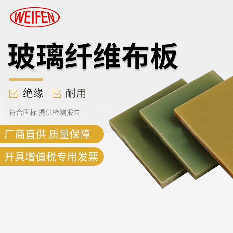 上海厂家供应 无卤素FR-4浅绿玻璃纤维布板  绝缘材料非标可定制