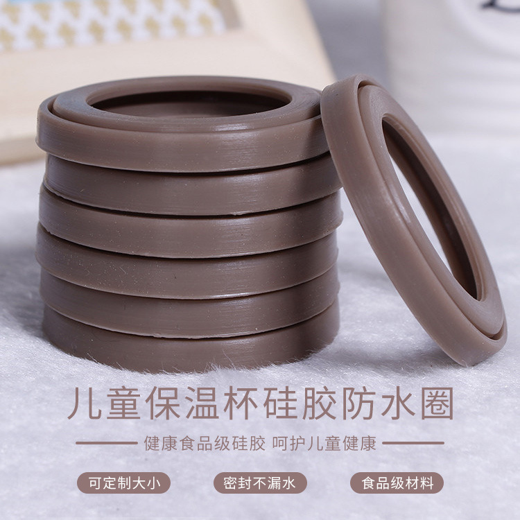 新款棕色保温杯儿童吸管杯杯盖 吸嘴配件硅胶圈 厂家直供批发